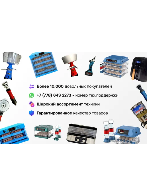 Инкубатор автоматический Инкубатор для 256 яиц автоматический лоток,терморегулятор, синий, фото 6