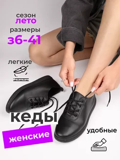 Кеды женские спортивные летние дышащие Elli Step 218732505 купить за 1 271 ₽ в интернет-магазине Wildberries