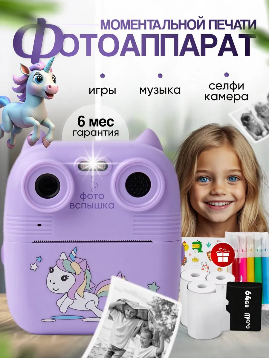 детский фотоаппарат с...