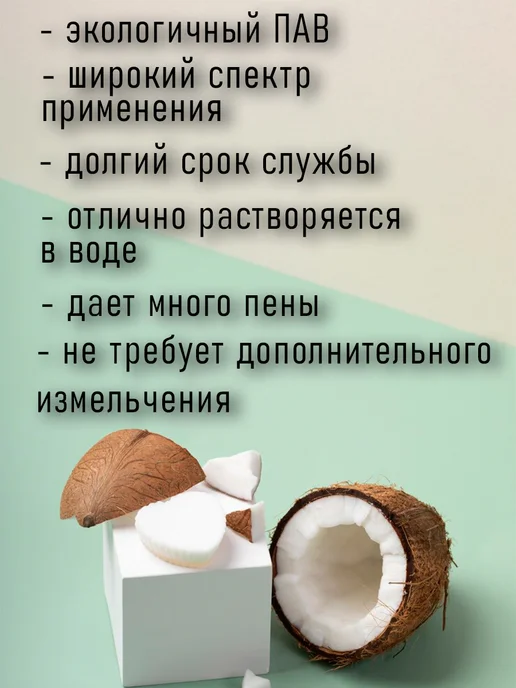 Менделеев Кокосульфат Натрия Порошок 1 кг, 1 кг, фото 2