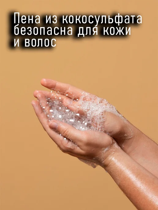 Менделеев Кокосульфат Натрия Порошок 1 кг, 1 кг, фото 6