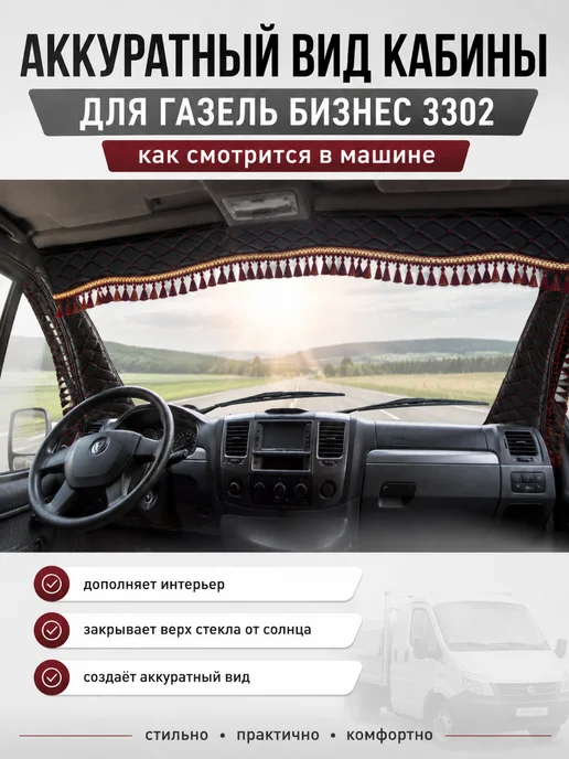 Меркурий НН Ламбрекен в авто универсальные 150см, красный, фото 7