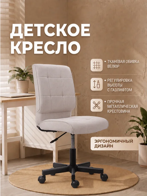 Comiron Детское компьютерное кресло Велюр Серый стул, серый