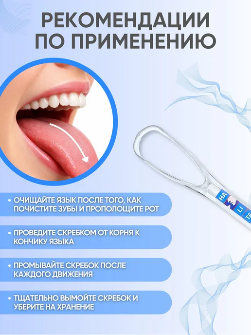 Vitis Скребок для языка Halita Toungue Cleaner, белый, фото 2