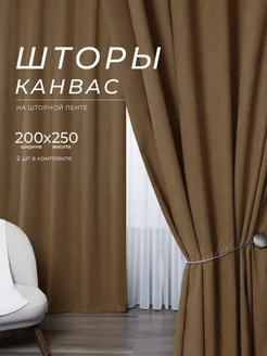 Шторы Канвас 200х250 2шт комплект на шторной ленте sh.barhat 218734194 купить за 3 376 ₽ в интернет-магазине Wildberries