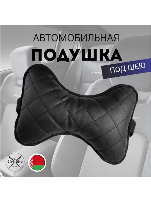 ElCruche Подголовник автомобильный эко кожа, черный