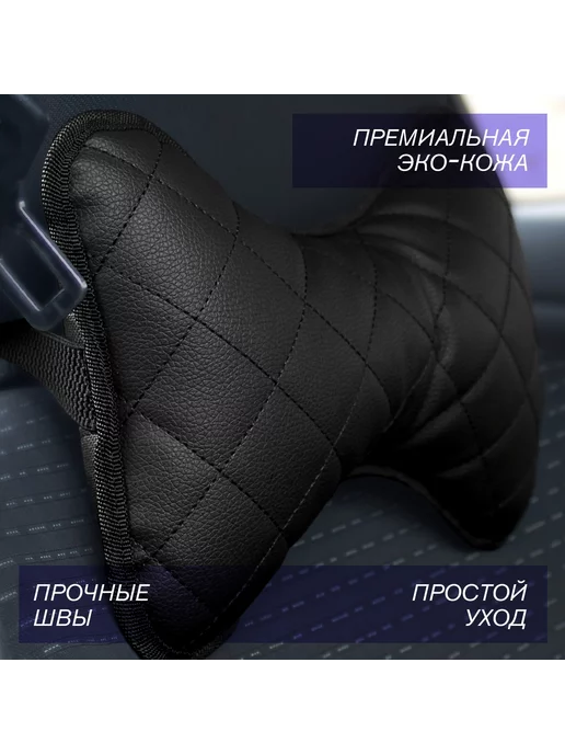 ElCruche Подголовник автомобильный эко кожа, черный, фото 3