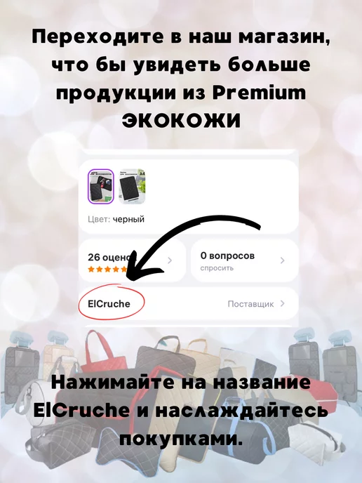 ElCruche Подголовник автомобильный эко кожа, черный, фото 5