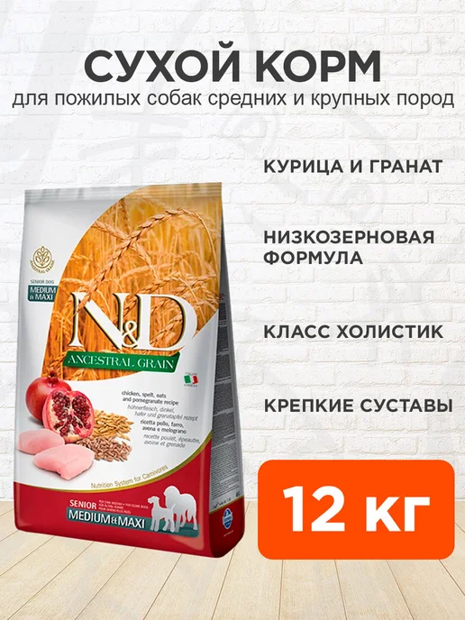 Сухой корм Farmina Ancestral для собак, крупные, средние, курица, 12 кг