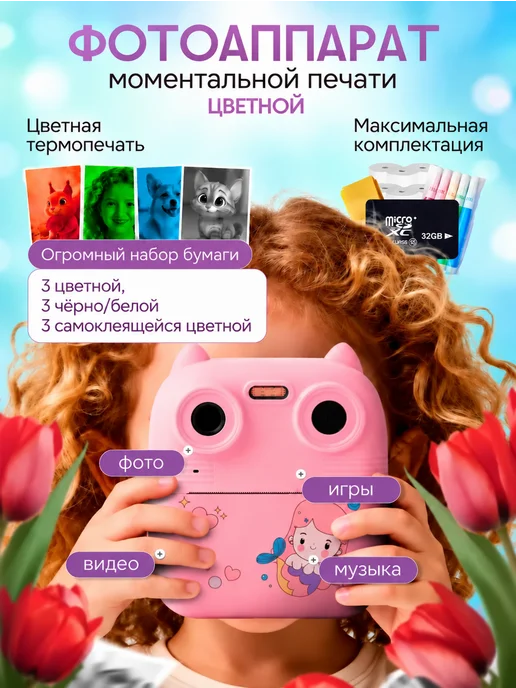 Vazari Детский фотоаппарат с моментальной печатью, фиолетовый