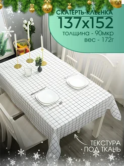 Скатерть клеенка на стол ПВХ 137х152 см, 172г Soul&Mate 218736082 купить за 378 ₽ в интернет-магазине Wildberries