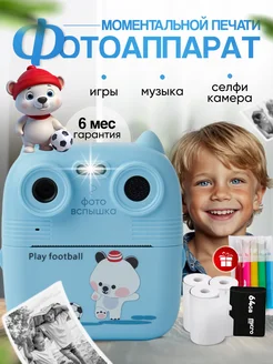 детский цифровой фотоаппарат с моментальной печатью polaroid Vazari 218737640 купить за 2 594 ₽ в интернет-магазине Wildberries