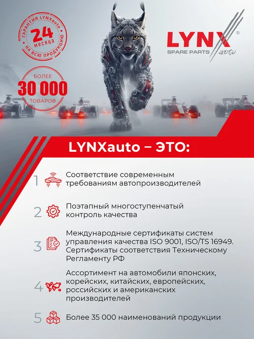 LYNXAUTO Ремень поликлиновый для NISSAN ALMERA PEUGEOT BOXER, вариант, фото 6