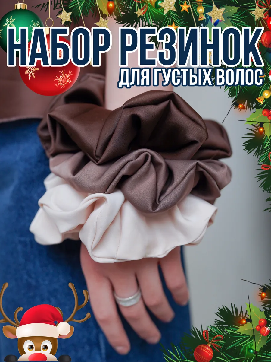 Резинки для волос шелковые