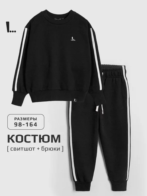 LARETTO Костюм для мальчика спортивный в школу, черный, фото 5