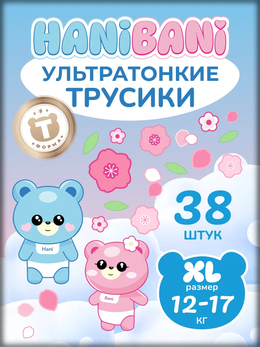 Подгузники трусики размер...