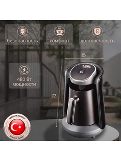 Турецкая электрическая турка Arzum ARZUM 218740824 купить за 5 880 ₽ в интернет-магазине Wildberries