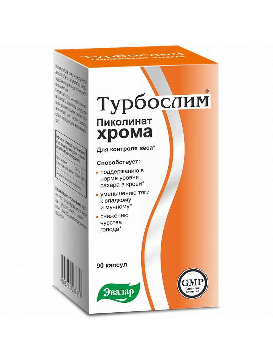 Хрома пиколинат для чего применяется таблетки. Хрома пиколинат для чего применяется таблетки