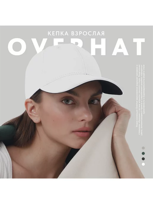 Кепка чб - Купить в интернет магазине WildBerries.ru