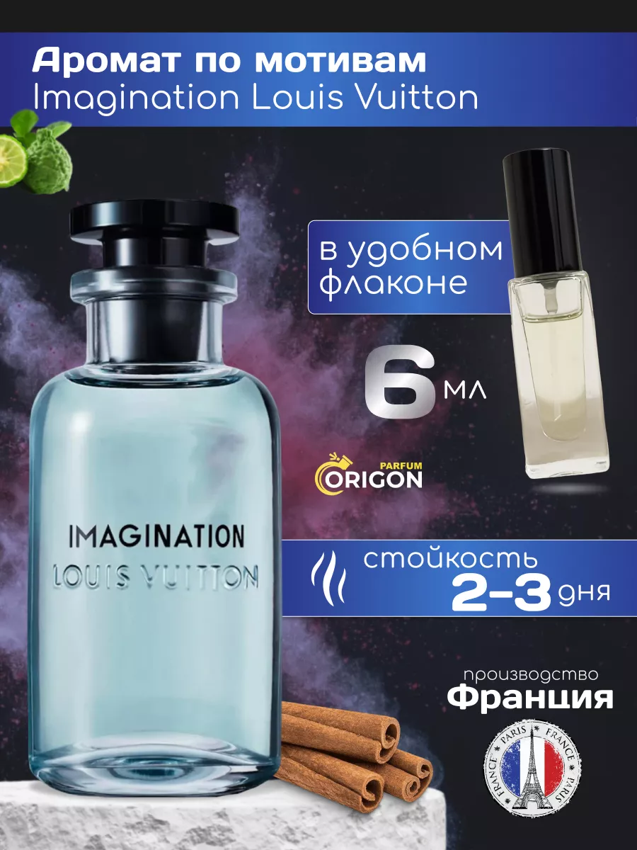 Духи по мотивам LOUIS VUITTON Imagination OrigOn Essence 218742394