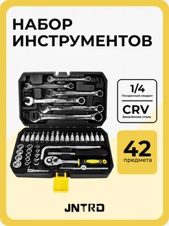 Набор инструментов для ремонта 42предмета JNTRD 218742706 купить за 1 056 ₽ в интернет-магазине Wildberries