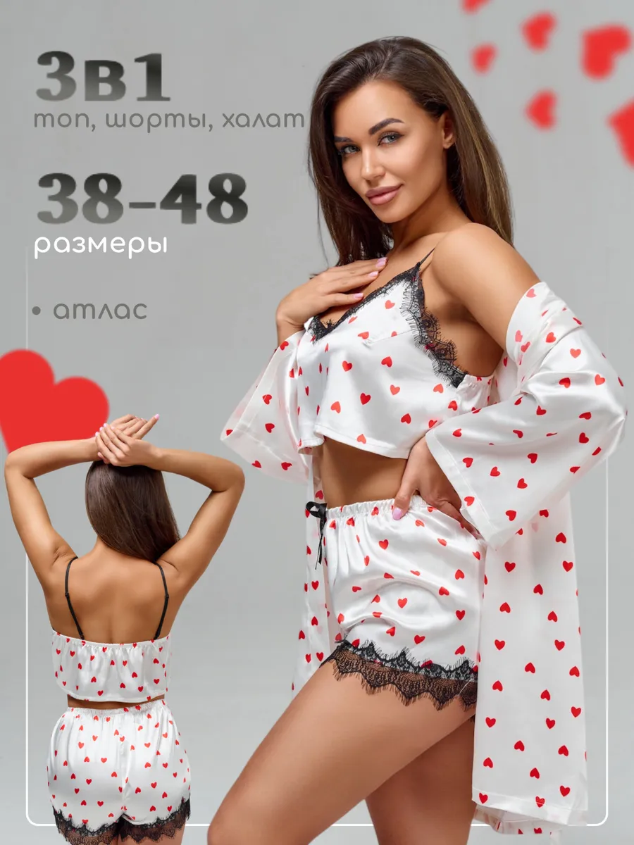 Пижама с халатом атласная