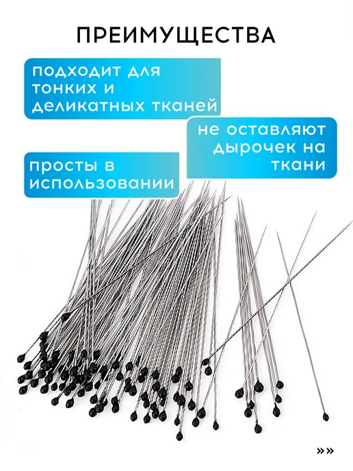 VasVas Булавки для шитья и рукоделия, (0,32 мм) набор 100 шт, 100 шт, фото 4