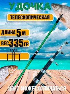 Удочка телескопическая 5 метров VIP-SELLER 218744266 купить за 646 ₽ в интернет-магазине Wildberries