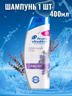 Шампунь Head & Shoulders для волос Питательный Уход HEAD & SHOULDERS 218744477 купить за 277 ₽ в интернет-магазине Wildberries