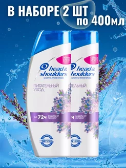 Шампунь для волос Питательный Уход HEAD & SHOULDERS 218744478 купить за 459 ₽ в интернет-магазине Wildberries