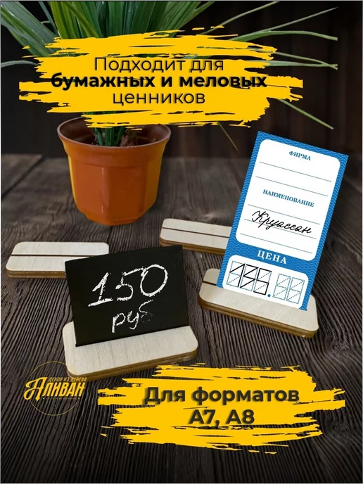 Аливан Держатель для ценников шелфтокер, 30шт, 30 шт, фото 2