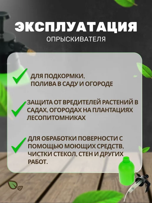 Лазурит Опрыскиватель садовый 2л пульверизатор помповый, 1 л, фото 2
