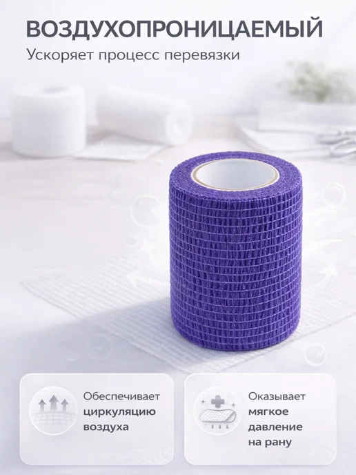 Luxsan Бинт когезивный эластичный 8 см х 4 м, фиолетовый, 4 м, фото 3