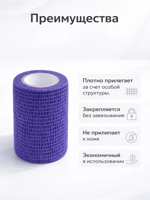 Luxsan Бинт когезивный эластичный 8 см х 4 м, фиолетовый, 4 м, фото 4