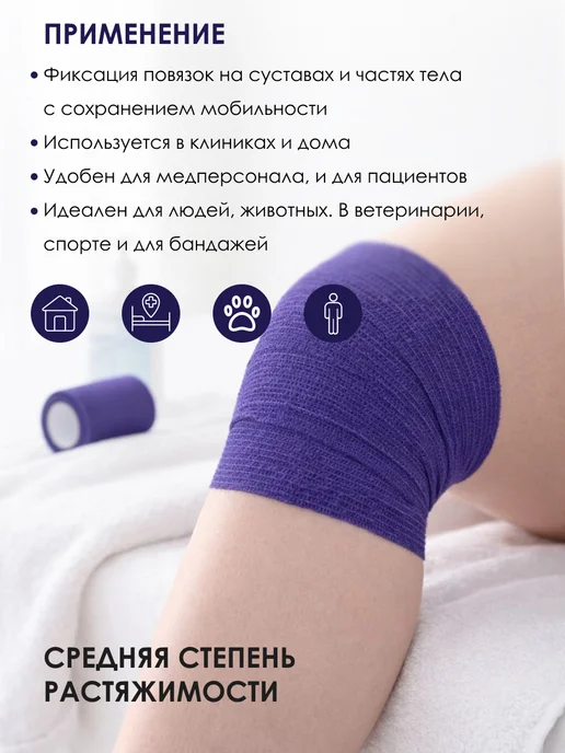 Luxsan Бинт когезивный эластичный 8 см х 4 м, фиолетовый, 4 м, фото 5