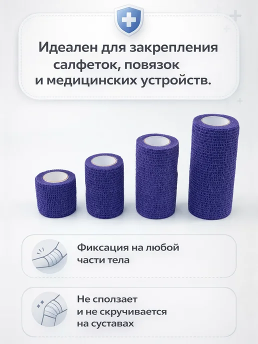 Luxsan Бинт когезивный эластичный 8 см х 4 м, фиолетовый, 4 м, фото 7