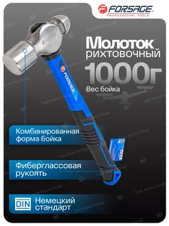 Молоток рихтовочный 1000 гр FORSAGE 218746752 купить за 475 ₽ в интернет-магазине Wildberries