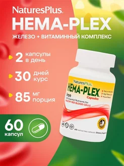 Hema-Plex, комплекс с железом в капсулах 60 Nature