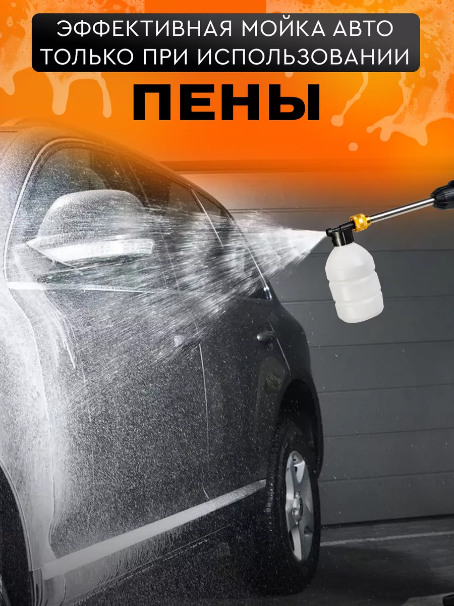 Мойка высокого давления аккумуляторная для автомобиля FELFRI 218747865  купить за 2 644 ₽ в интернет-магазине Wildberries