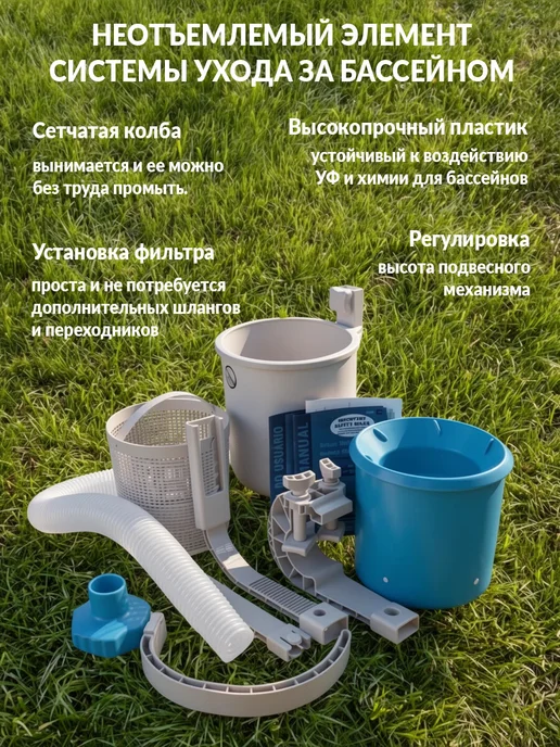 Скиммер для бассейна, вариант, фото 2