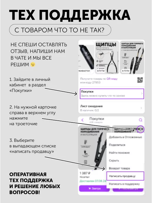 NiceHair Щипцы для наращивания волос без терморегулятора, черный, фото 5