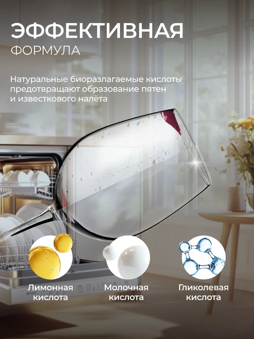 SYNERGETIC Ополаскиватель для посудомоечной машины, 750 мл х 2 шт, 750 мл, 2 шт, фото 3