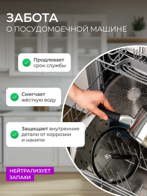 SYNERGETIC Ополаскиватель для посудомоечной машины, 750 мл х 2 шт, 750 мл, 2 шт, фото 4