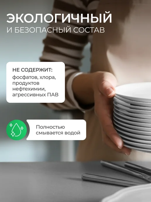 SYNERGETIC Ополаскиватель для посудомоечной машины, 750 мл х 2 шт, 750 мл, 2 шт, фото 5