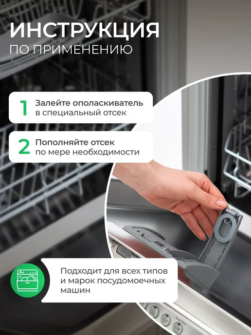 SYNERGETIC Ополаскиватель для посудомоечной машины, 750 мл х 2 шт, 750 мл, 2 шт, фото 6