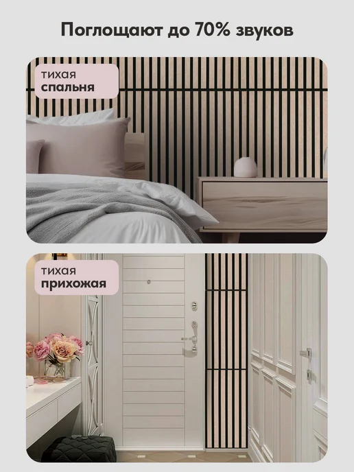 UG HOME Акустические панели самоклеящиеся на стену, вариант, фото 5