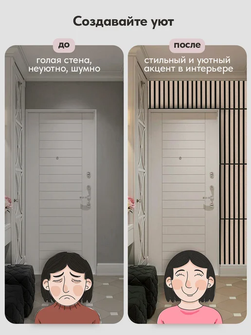 UG HOME Акустические панели самоклеящиеся на стену, вариант, фото 7