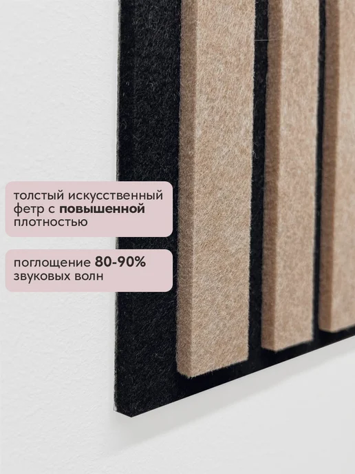 UG HOME Акустические панели самоклеящиеся на стену, вариант, фото 8