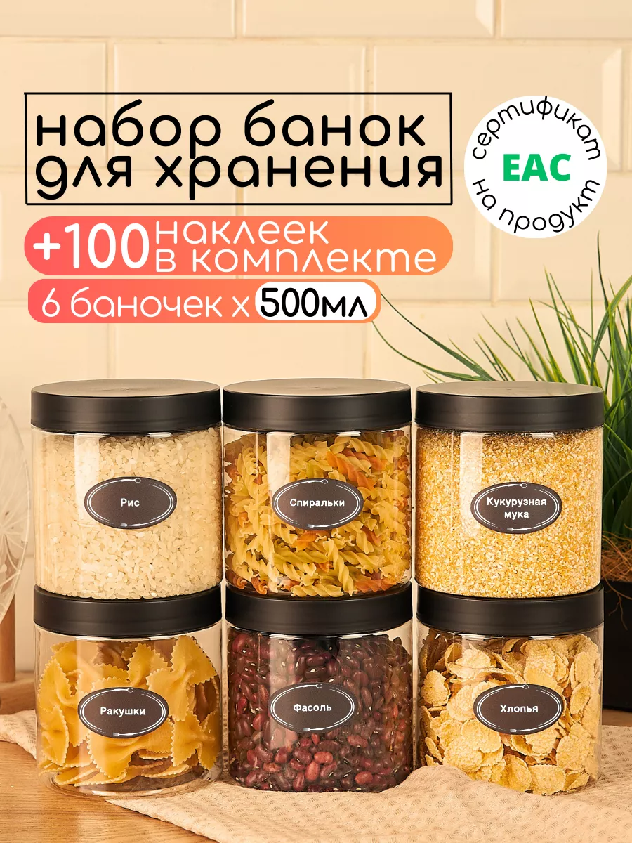 Банки для...