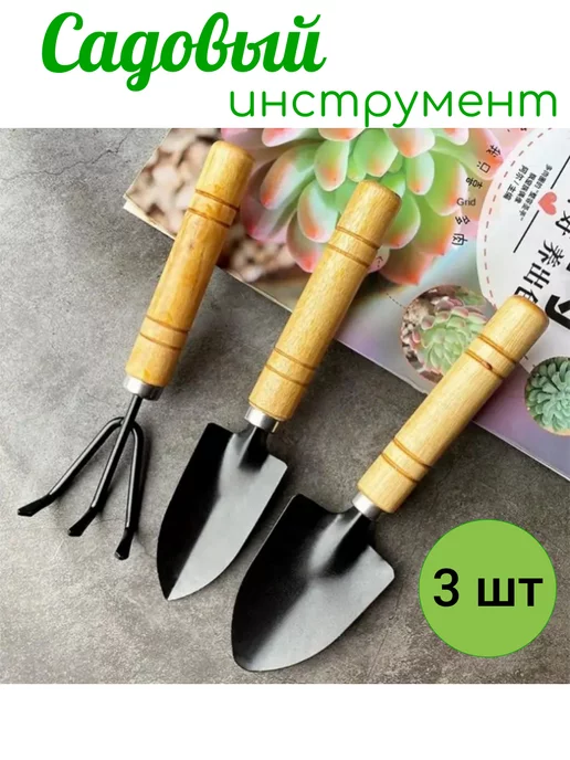 JK Group Набор садовых инструментов для растений, вариант